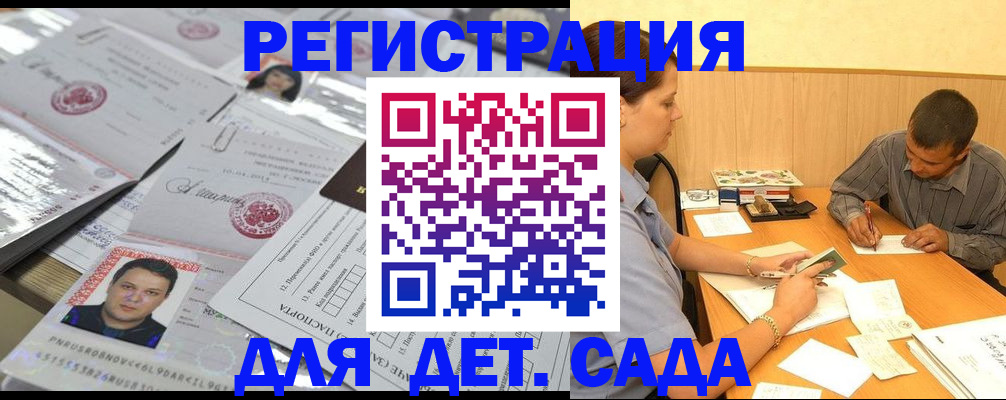 прописка гарантия в Корсакове