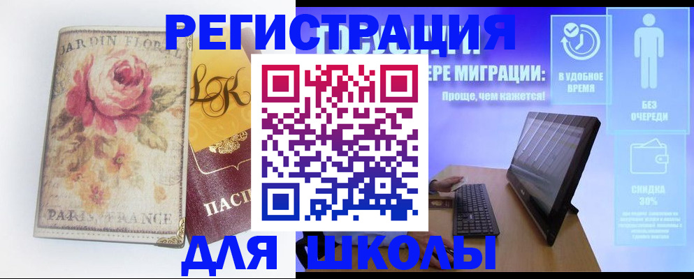 временная регистрация законно в Корсакове