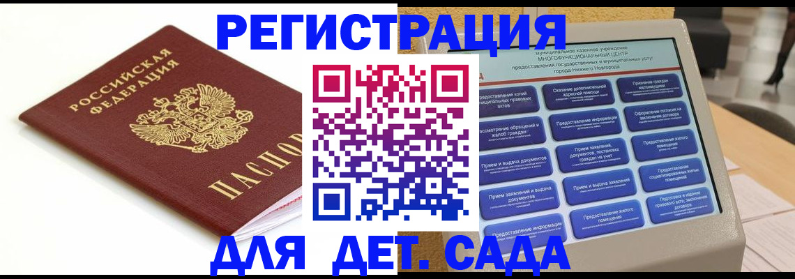 прописка паспорт в Корсакове