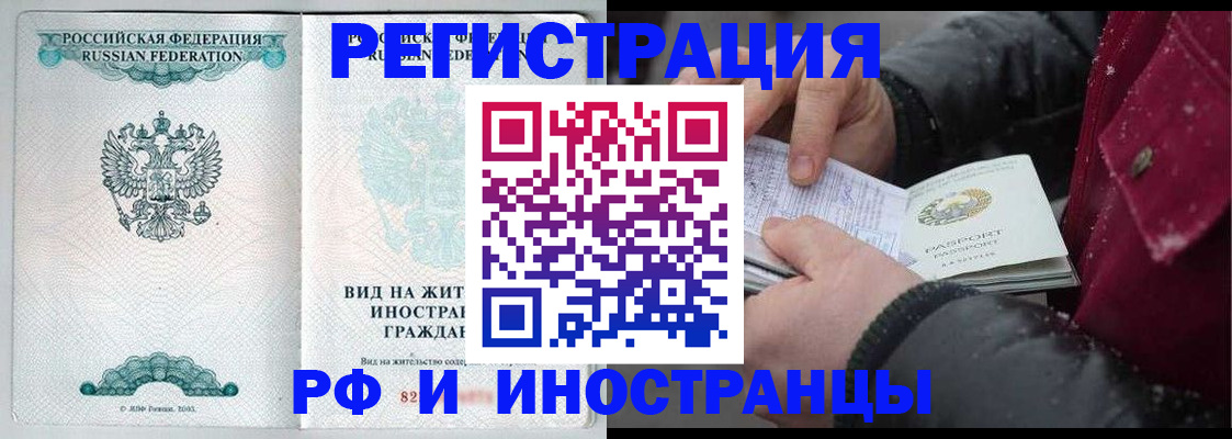 временная регистрация 2025 в Корсакове